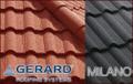 Композитная черепица Gerard Milano